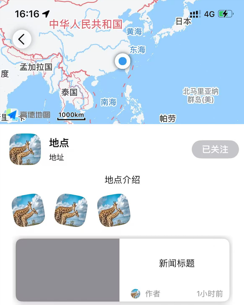 地图会"说话"？实时热点随你探索！