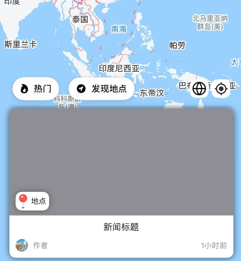 一图知天下，新鲜事尽在指尖！